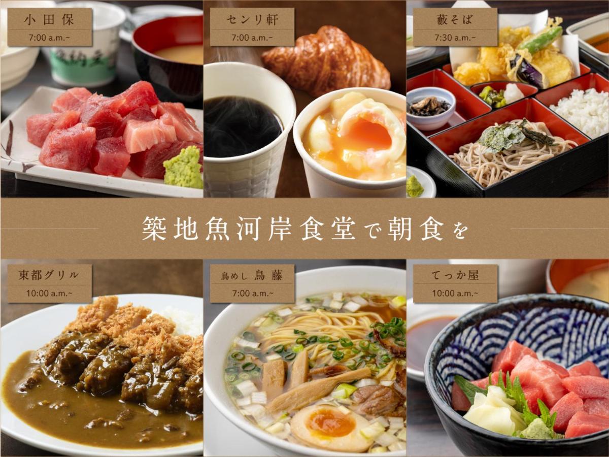 京急 Exイン 東銀座 3*