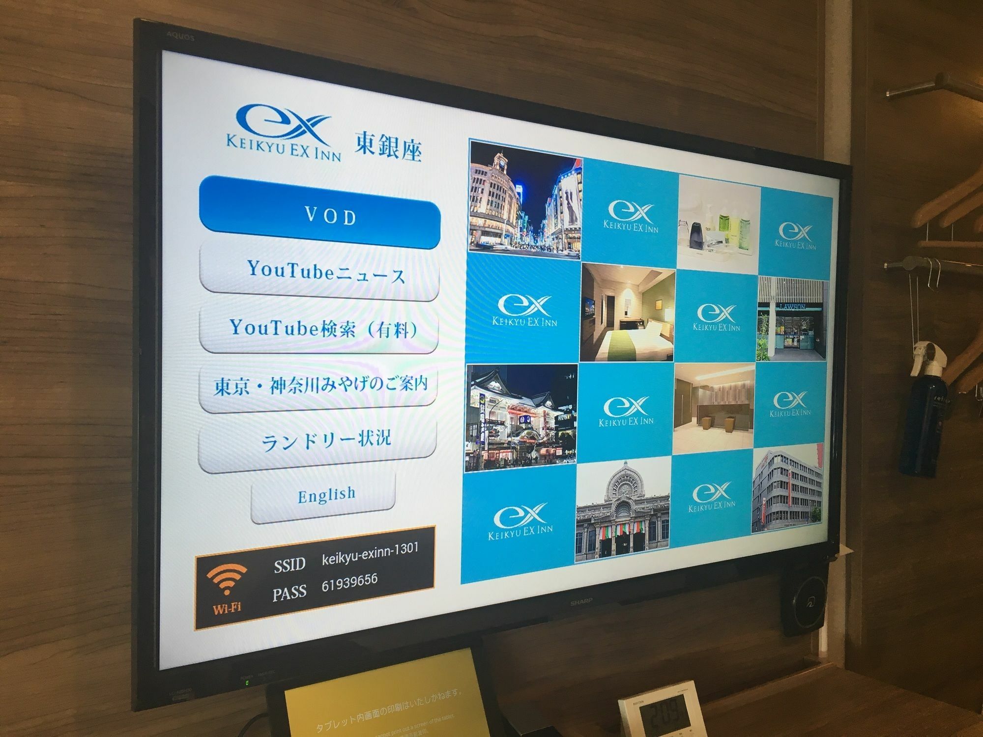 京急 Exイン 東銀座 ホテル